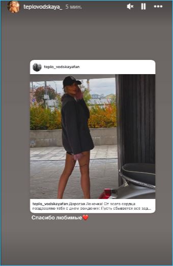 Елена Тепловодская ждет поздравлений от Ильи Яббарова в свой день рождения