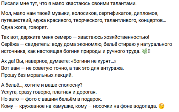 Евгений Ромашов недоволен откровенным контентом своей жены Анастасии