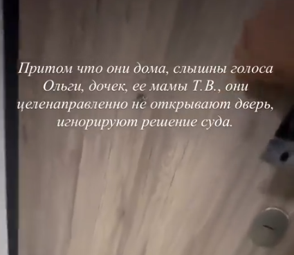 Ольга Рапунцель заявила Дмитренко, что он был донором для рождения её детей
