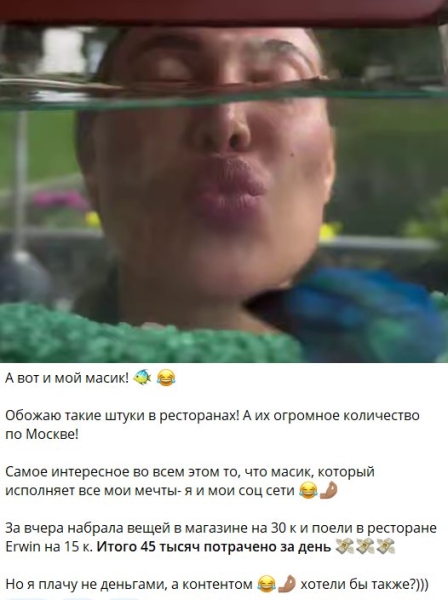 Масик подарил Лизе Полыгаловой сумку-аквариум