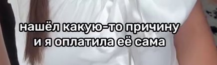Алеся Семеренко возмущена тем, что её парень потратил 300 тысяч рублей на свой гардероб