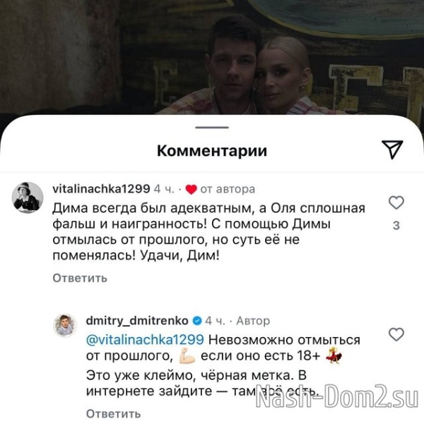 Дмитрий Дмитренко: Она фантазёрка, как и вся её семья