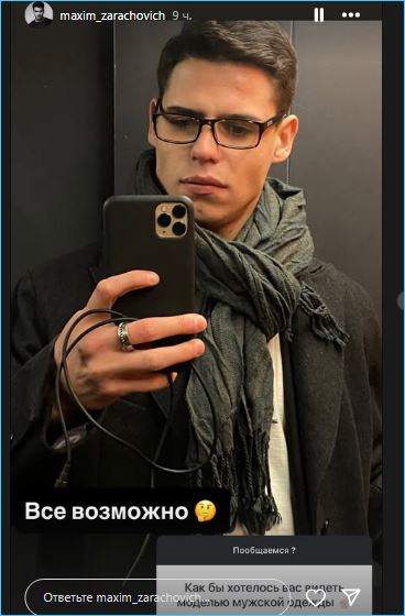 Максим Зарахович обещает, что он скоро вернется на телепроект Дом 2