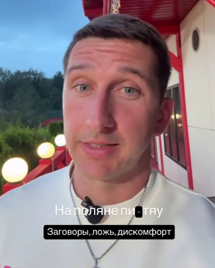 Дмитрий Луковкин назвал свои отношения с Филипповой грязью