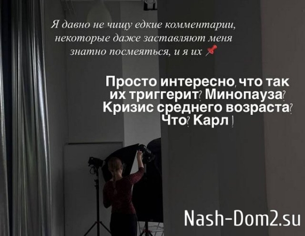 В соцсетях обижают тонкую душевную организацию Кати Гориной