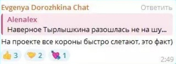 Коллектив Дома-2 не верит в любовь Дорожкиной и Хорошева