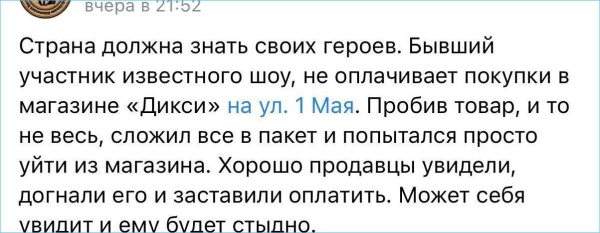 Александр Гобозов в очередной раз отличился недобросовестностью
