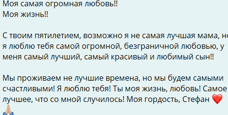 Иосиф Оганесян поздравляет сына Стефана с 5-летием