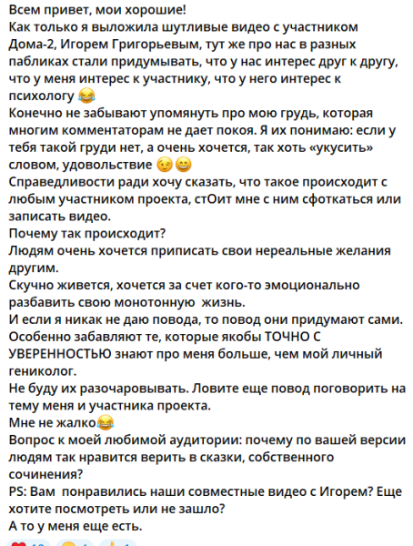 Светлана Прель помогает Григорьеву высмеивать Квашникову