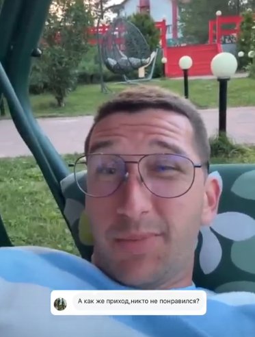 Дмитрий Луковкин остался без новых знакомств и снова отправится в Сочи