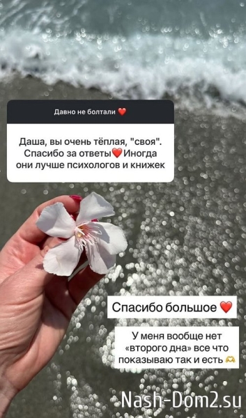 Дарья Пынзарь: Мальчики берут пример с отца