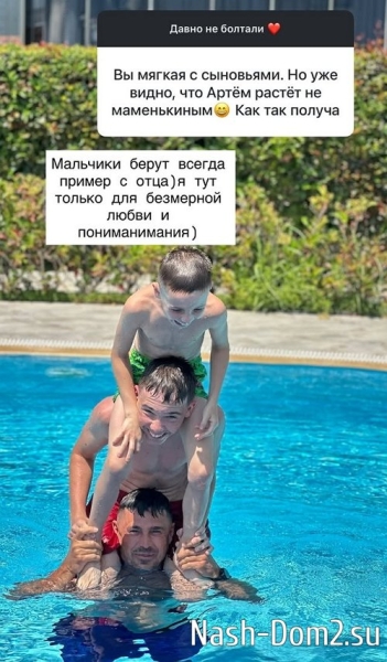 Дарья Пынзарь: Мальчики берут пример с отца