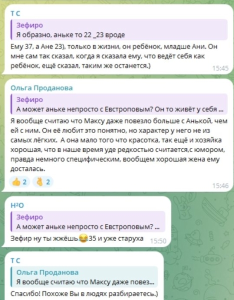 Мама Анны Самониной рассказала о проблемах в семье Анны и Максима Евстропова