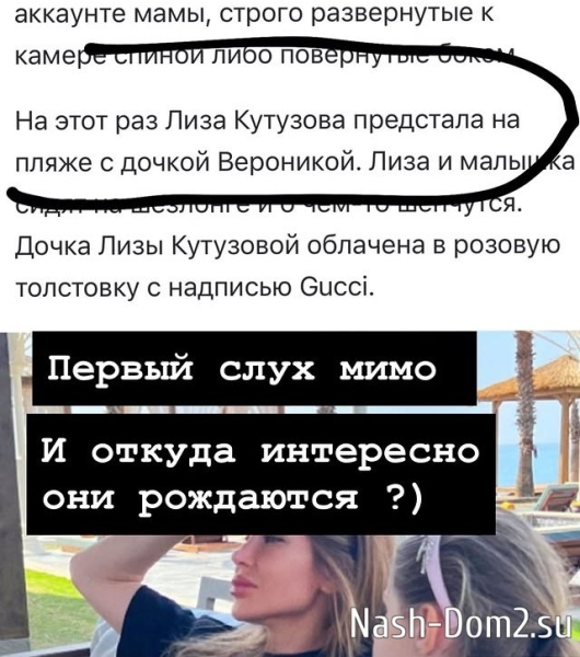 Елизавета Кутузова: Кто на кого похож?