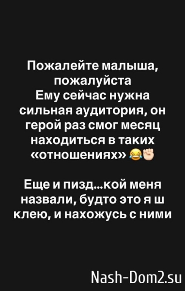 Александра Черно: С Антоном всё!