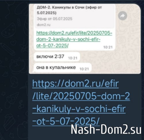 Зрители Дома-2 помогли Мысиковой разоблачить Дорожкину