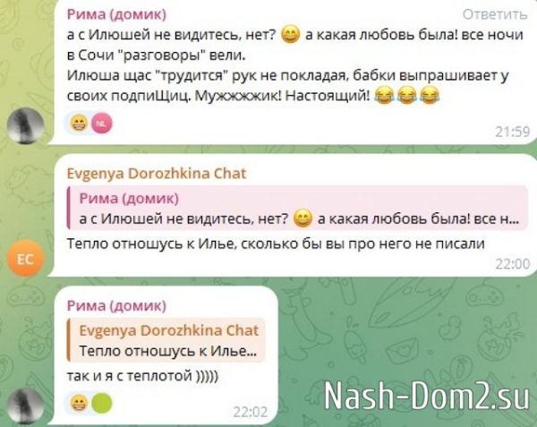Коллектив Дома-2 не верит в любовь Дорожкиной и Хорошева