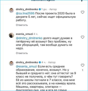 Последние новости дом 2 на сегодня 10 июля 2025