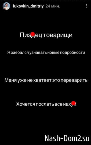Дмитрий Луковкин: Хочу верить!