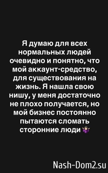 Александра Черно: Это просто какой-то ад
