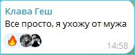 Клавдия Безверхова приняла решение радикально изменить свою жизнь, уйдя от мужа