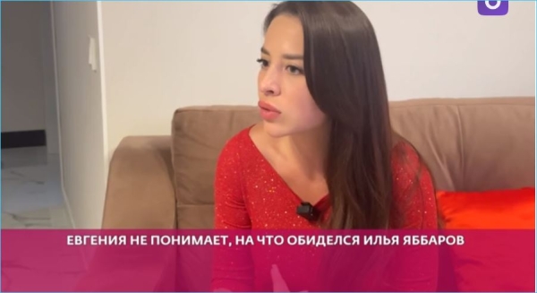 Евгения Дорожкина не понимает обиды Ильи Яббарова