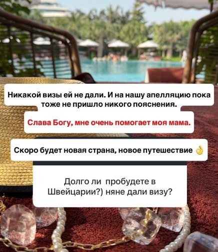Марина Страхова готовится к путешествию в Америку