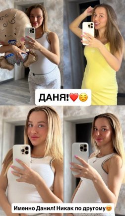 Татьяна Репина не собирается менять имя будущего сына