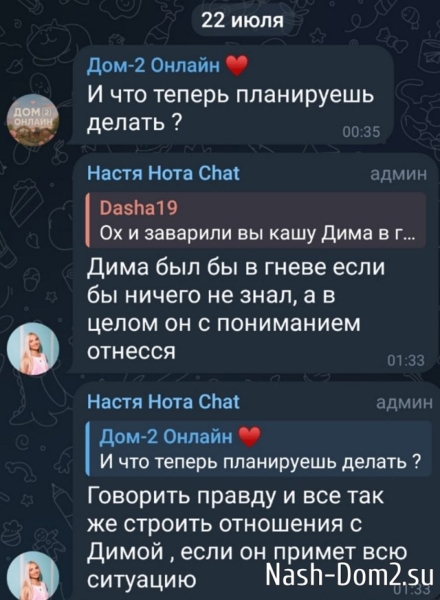 Анастасия Филиппова: Здесь человек, который мне нравится