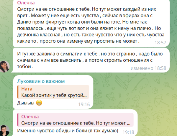 Луковкину надоело выслушивать подробности про отношения Данко и Насти Филипповой