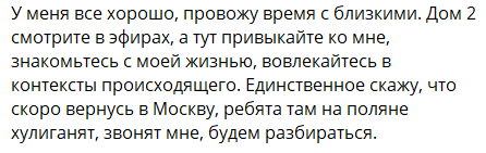 Григорьев не виноват в том, что у Квашниковой разбит телефон