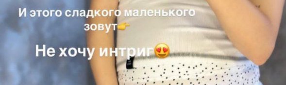 Татьяна Репина не собирается менять имя будущего сына