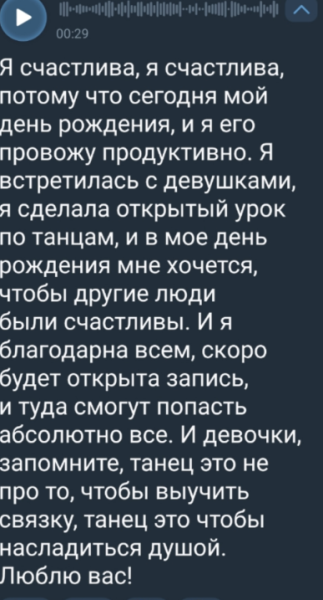 Яна Тырлышкина провела первый урок по танцам