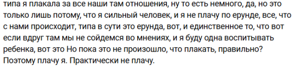 Анна Самонина отрицает рукоприкладство со стороны Максима Евстропова