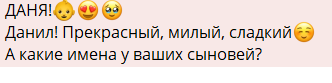 Татьяна Репина не собирается менять имя будущего сына