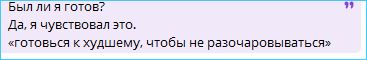 Евгения Дорожкина выиграла иммунитет и не дала его Саше Невенченко