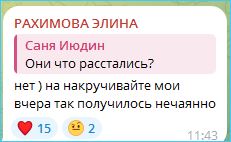 Элина Рахимова опровергла слухи о своем расставании с Никитой Гурандой