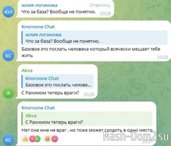 Сергей Хорошев гордится тем, что унизил Яну Тырлышкину