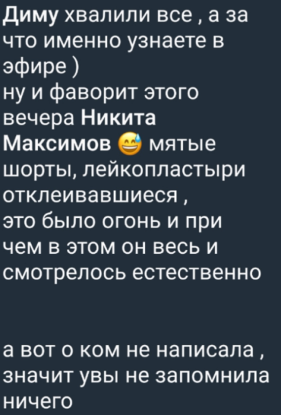 Элина Рахимова считает Гуранду фаворитом конкурса "Новые имена"