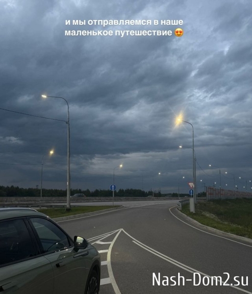 Алёна Савкина: Оправляемся в путешествие