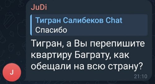 Тигран Салибеков: Почему я покупаю подарки только Баграту?