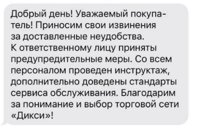 Александр Гобозов рассказал про скандал в магазине Дикси и извинения администрации
