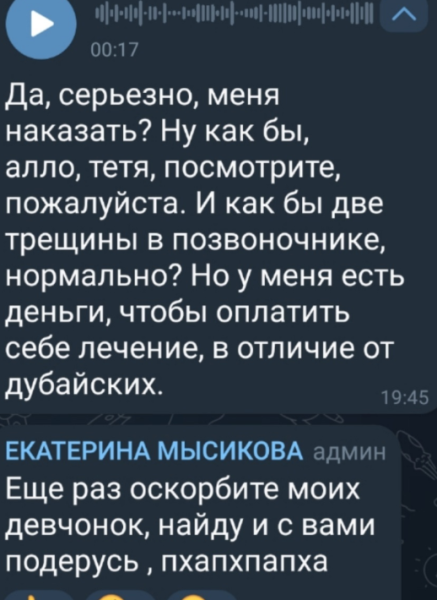 Евгения Дорожкина добилась выгона Екатерины Мысиковой из Дома 2