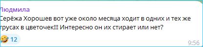 Сергей Хорошев днем любит себя, а ночью – Женю Дорожкину, зарабатывая на новые трусы