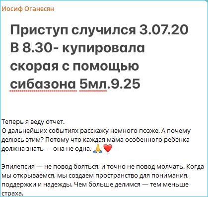 Поездка на море Иосифа Оганесяна опять откладывается из-за приступа сына Стефана