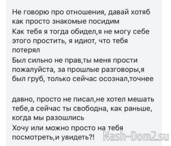 Елена Тепловодская: Мы расстались очень давно