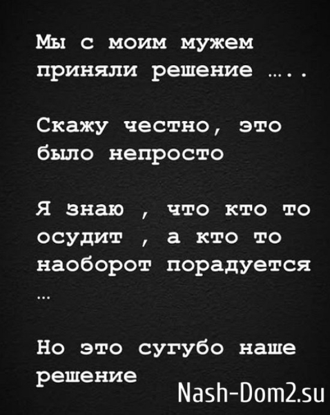 Елизавета Кутузова: Мы с мужем приняли решение