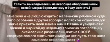 Максим Евстропов не пускает маму Анны Самониной в свою квартиру