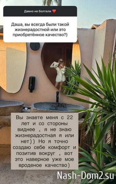 Дарья Пынзарь: Мальчики берут пример с отца
