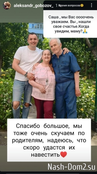 Александр Гобозов: Хватит издеваться над ребёнком!